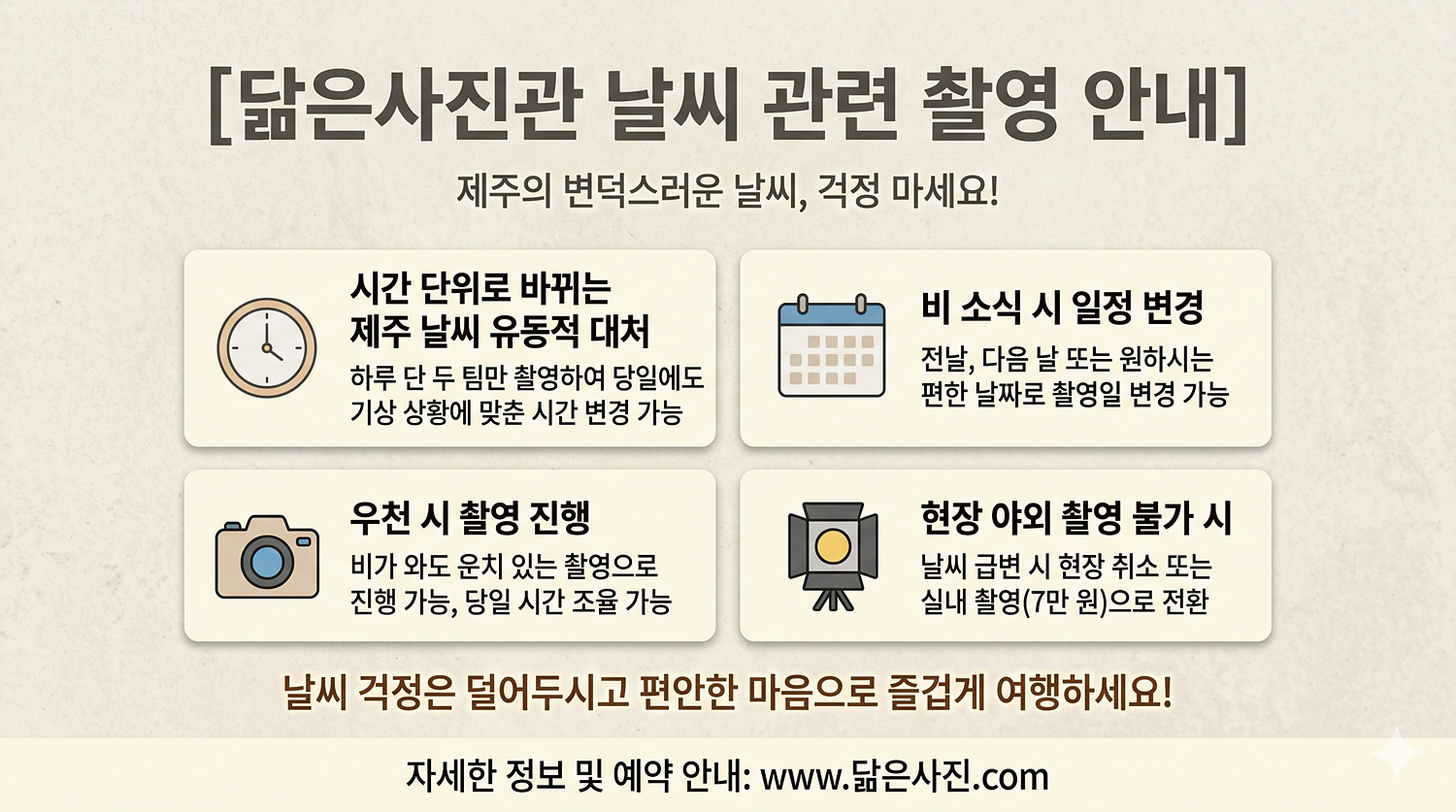 제주 노을 SUP 시네마틱 무비 6가지 핵심 포인트